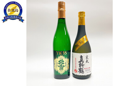 北雪酒造×尾畑酒造 最高傑作 佐渡の純米大吟醸