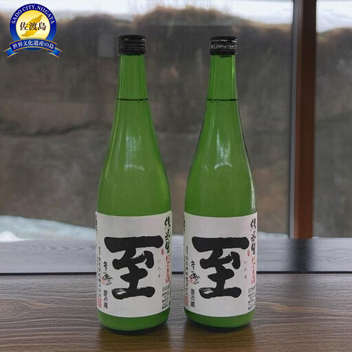 珍しい至のにごり酒！真稜「至」純米にごり酒　720ｍｌ×2本
