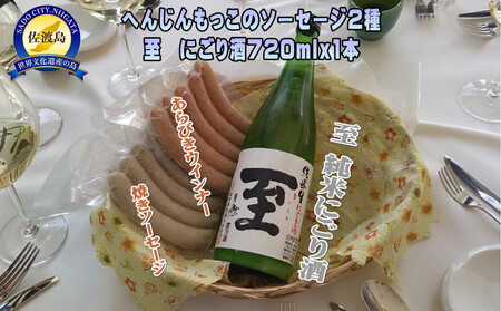 ւ񂶂̃\[Z[W2 & @Ăɂ 720ml 1{̃Zbg