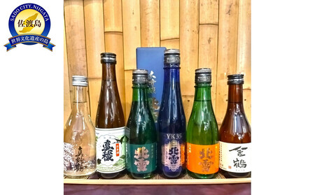 佐渡の地酒　飲み比ベ　300ml×6本＜北雪YK 35入り＞