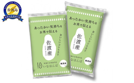 �y6�����A�����͂��z�����č��n�Y�R�V�q�J�� 10kg�i5kg×2�j