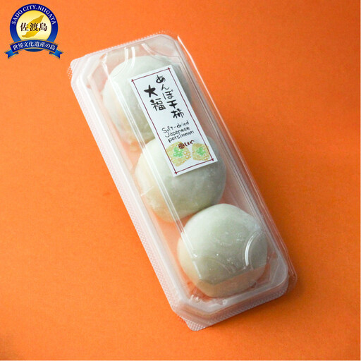 あんぽ干柿大福 18個