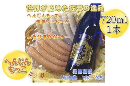 ւ񂶂̃\[Z[W2 & k YK35 720ml 1{̃Zbg