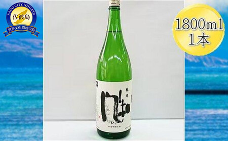 [佐渡の純米酒]金鶴 純米酒 風和 1800ml×1本