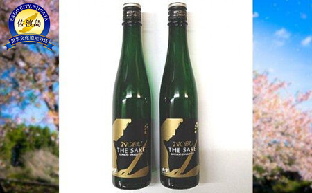 北雪　NOBU　ノブ　純米大吟醸　500mlｘ2本