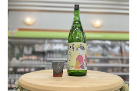 佐渡北雪会だけの酒　佐渡のきりょうよし純米吟醸（1.8L×1本）