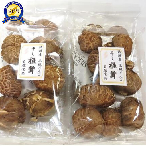 佐渡産　乾燥しいたけ　高級どんこ　4袋セット