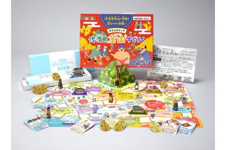 タイムスリップ佐渡島金山すごろく（金箔マスキングテープ付き）