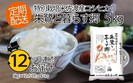 新潟県佐渡市のふるさと納税でもらえる返礼品の返礼品一覧 | ふるさと