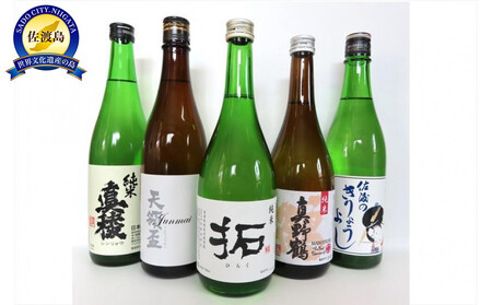 佐渡の蔵元 純米&吟醸酒セット 720ml×5本