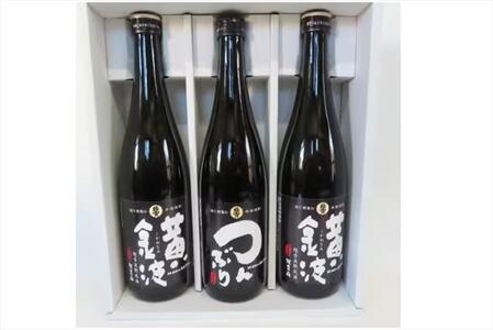 北雪酒造 焼酎3本セット 化粧箱入