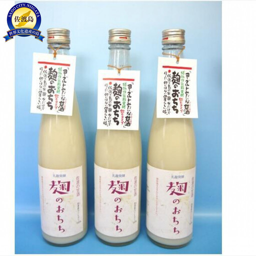 佐渡発酵　麹のおちち(飲むタイプ)480ml×3本セット