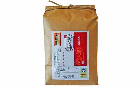 [令和7年産 新米先行受付]特別栽培米 魚沼市産 新之助(精米)3kg お米 3kg