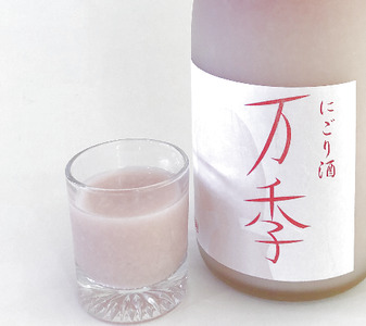 にごり酒「万季」(720ml) お酒 日本酒
