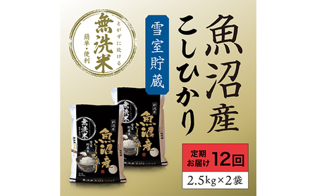 �Ꮊ���� �����Y �R�V�q�J�� ������ 5kg (2.5kg×2) 12�P�� �A�����͂� ( �� ����� ���� ���� �R�� ������ ���� �����Ђ��� 12�� 60kg ���y���� ) �V����