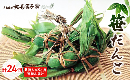 8 3A͂iv24j َq aَq XC[c ݐn  ĕ I  َq 