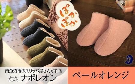 フェルトジャージナポレオン Lサイズ ペールオレンジ