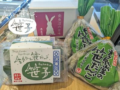 食べ比べ詰め合わせ 孝泉堂の笹団子10個(5個入×2袋)と生クリーム笹だんご10個(5個入×2パック)