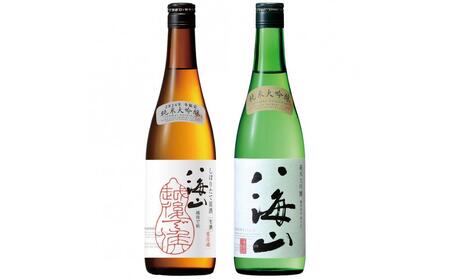 日本酒 八海山 純米大吟醸45%・純米大吟醸 しぼりたて原酒 720ml×2本 限定品