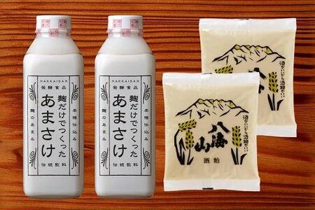 八海山 麹だけでつくったあまさけ 825g×2本 ねり酒粕300g×2個 セット