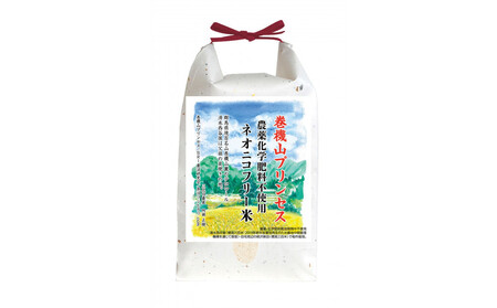 【令和7年産新米予約】巻機山プリンセス「ネオニコフリー米」にじのきらめき白米2kg標高六百米「農薬不使用」【2025年10月下旬より順次発送予定】