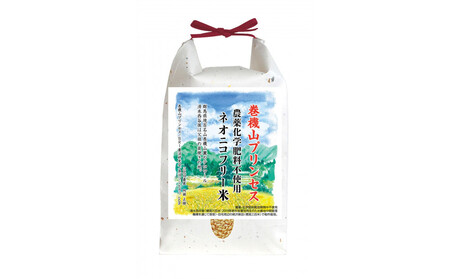 【令和7年産新米予約】巻機山プリンセス「ネオニコフリー米」にじのきらめき玄米2kg標高六百米「農薬不使用」【2025年10月下旬より順次発送予定】