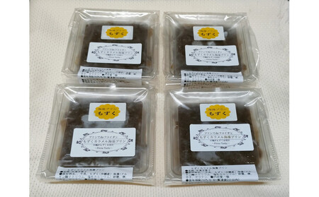 もずくカラメル海藻プリン4個セット