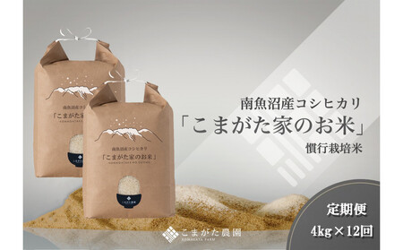 �y����ցz�y�ߘa7�N�Y�V�āz���I�������싛���Y�R�V�q�J���u���܂����_���̂��āv 4kg(2kg×2��)×12��