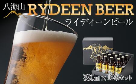 八海山 RYDEEN BEER ライディーンビール 330ml×12本セット 化粧箱入