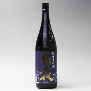 日本酒 高千代 純米大吟醸 南魚沼産山田錦45% 1800ml