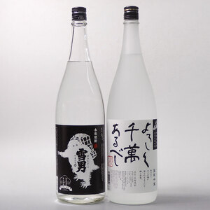 本格粕取り焼酎 雪男・八海山 米焼酎 よろしく千萬あるべし 1800ml×2本セット