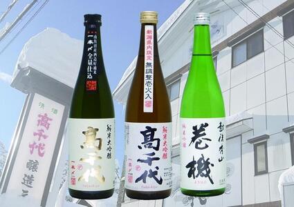 高千代酒造一本〆純米セット(720ml×3本)