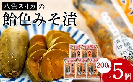 八色すいかの返礼品 検索結果 | ふるさと納税サイト「ふるなび」