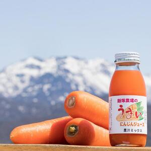 [南魚沼産]雪室にんじんジュース(ミックス)200ml×10本