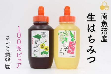 さいき養蜂園　天然ピュア蜂蜜　アカシア・そば各１ｋｇ