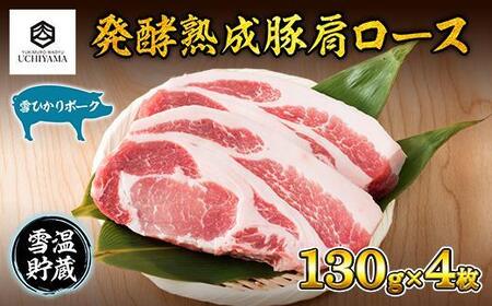  [X 130g 4 v520g Ђ|[N  ؓ Y y n V 싛s Ⓚ YUKIMURO WAGYU UCHIYAMA RX