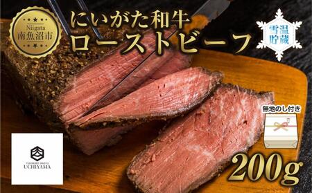 nl [Xgr[t 200g ɂa јa Y a   p\[Xt V 싛s Ⓚ YUKIMURO WAGYU UCHIYAMA RX