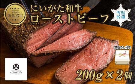 nl [Xgr[t 200g 2 v400g ɂa јa Y a   p\[Xt V 싛s Ⓚ ̂ gift yY v[g  i YUKIMURO WAGYU UCHIYAMA RX