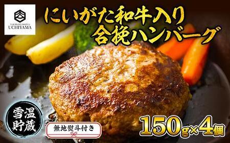 nl no[O 150g 4 v600g ɂa јa Ђ|[N  Y  ؓ V 싛s Ⓚ ̂ gift yY v[g  i YUKIMURO WAGYU UCHIYAMA RX