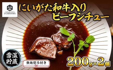 nl r[tV`[ 200g 2 v400g ɂa јa Y   V 싛s Ⓚ ̂ gift yY v[g  i YUKIMURO WAGYU UCHIYAMA RX