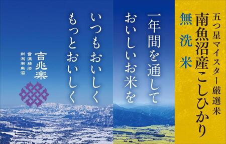 無洗米 8kgの返礼品 検索結果 | ふるさと納税サイト「ふるなび」