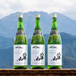 越後の名酒「八海山」 純米吟醸55％【1800ml】×3本（箱付き）