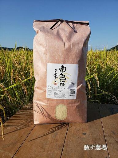 【令和8年産新米予約】【お米定期便/全６回】南魚沼産コシヒカリ　白米１０ｋｇ【定期便 銘柄米 ブランド米 精米 こしひかり コシヒカリ 魚沼産 新潟米 産地直送 お米 米】【2026年10月中旬から1ヶ月以内に順次発送予定】