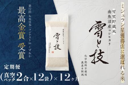 �s �ߘa7�N�Y �V�� �t�y ����� �z�k �^��p�b�N 2�� × 12�� �l×12�����s �ᑠ������ �t �ō����܎�� �싛���Y�R�V�q�J�� ��ƋZ   �_��8�����E���w�엿�s�g�p�͔|