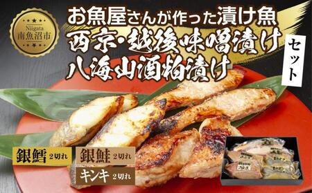 鮭 焼き漬けの返礼品 検索結果 | ふるさと納税サイト「ふるなび」