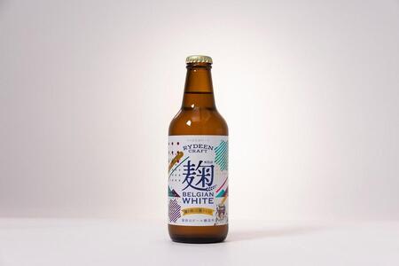 八海山 「ライディーンクラフト 麹ベルジャンホワイト(発泡酒)」330ml×12