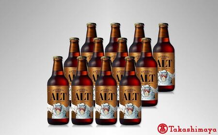 [八海醸造]ライディーンビール アルト 330ml×12本[高島屋 選定品]