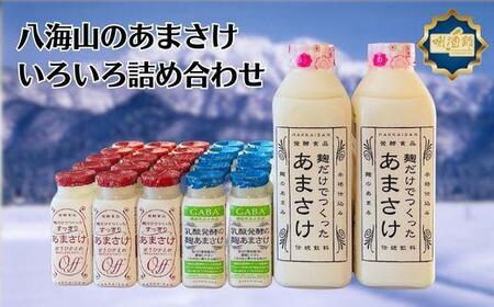 八海山 甘酒の返礼品 検索結果 | ふるさと納税サイト「ふるなび」