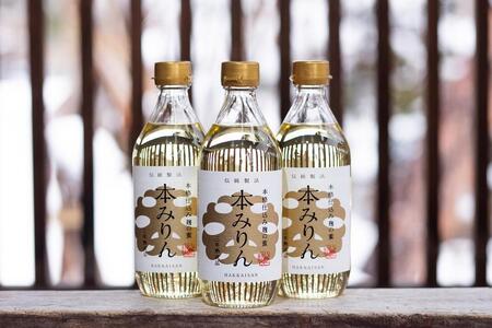 [のし付き]八海山謹製 本みりん 三年熟成「麹の蜜」500ml×3本セット