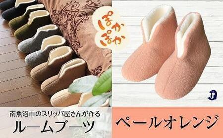 フェルトジャージブーツ Lサイズ ペールオレンジ